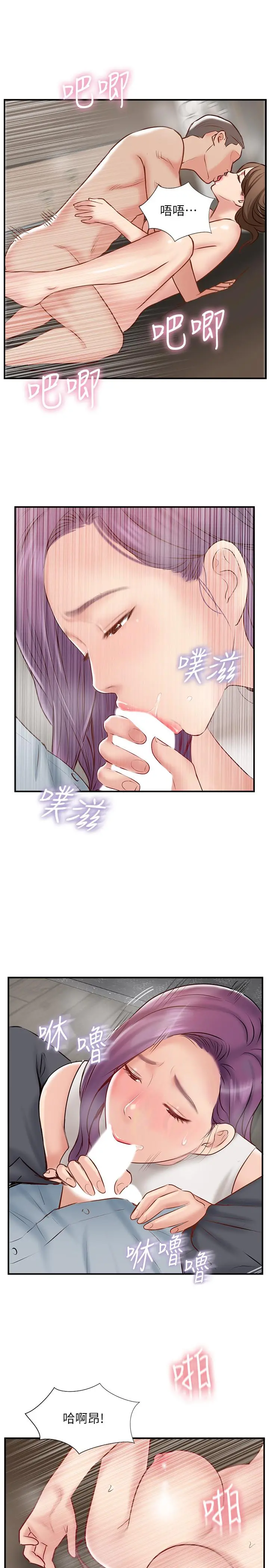 完美新伴侣 第41话-看着老婆被上而兴奋 第27页