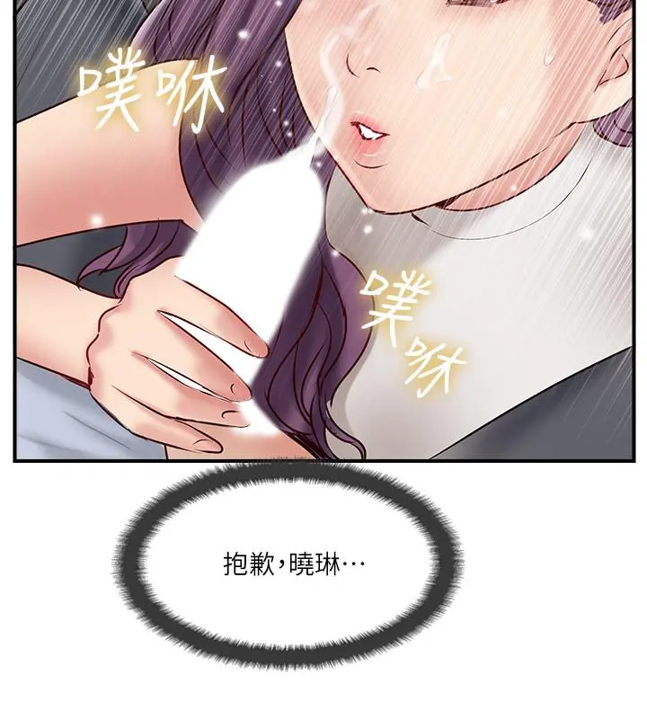 完美新伴侣 第41话-看着老婆被上而兴奋 第30页
