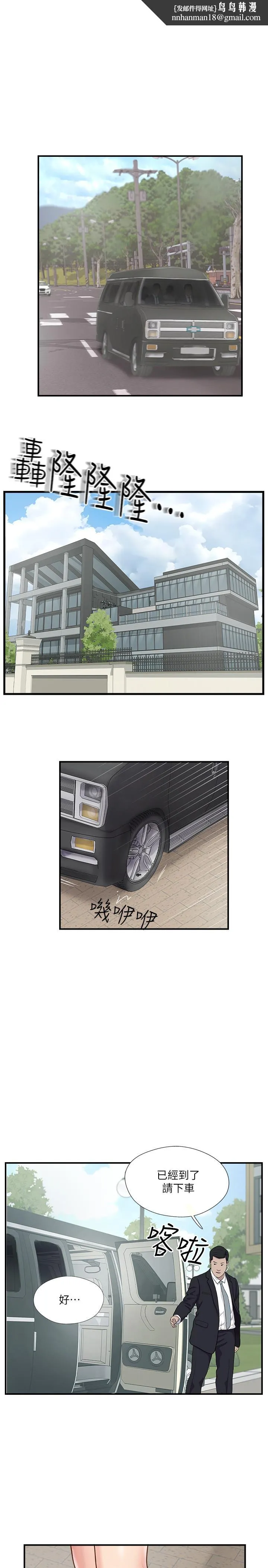 完美新伴侣 第41话-看着老婆被上而兴奋 第1页