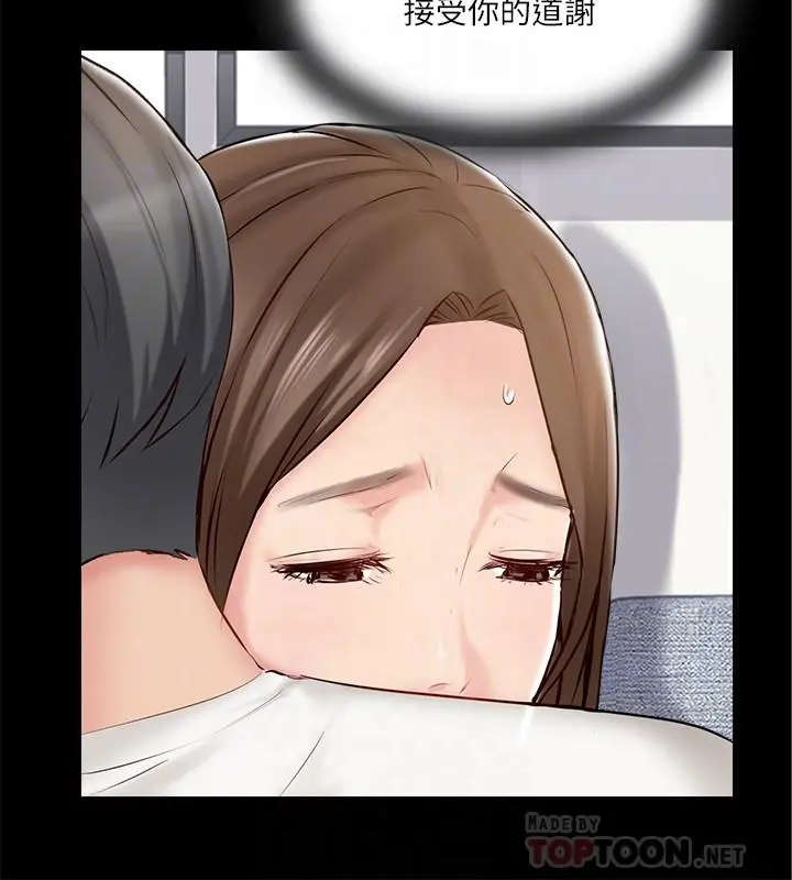 完美新伴侣 第41话-看着老婆被上而兴奋 第8页