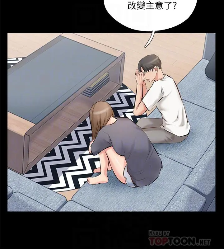 完美新伴侣 第41话-看着老婆被上而兴奋 第6页