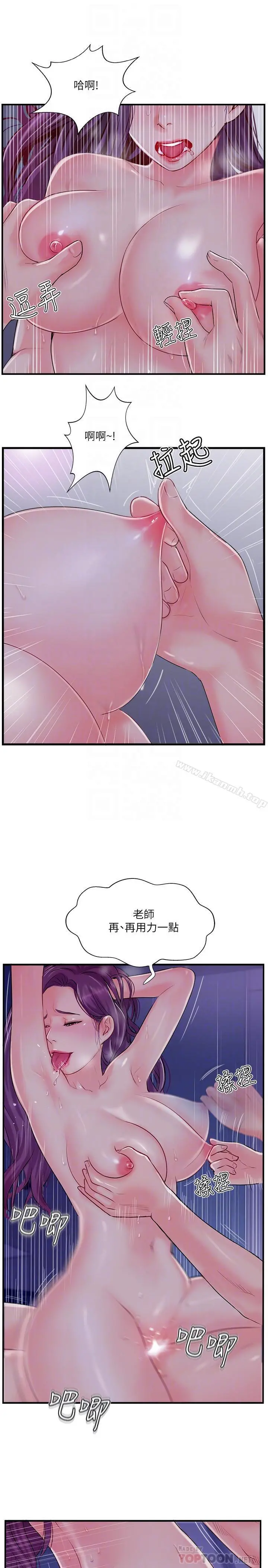 完美新伴侣 第11话-皮肤光滑细嫩的人妻 第8页