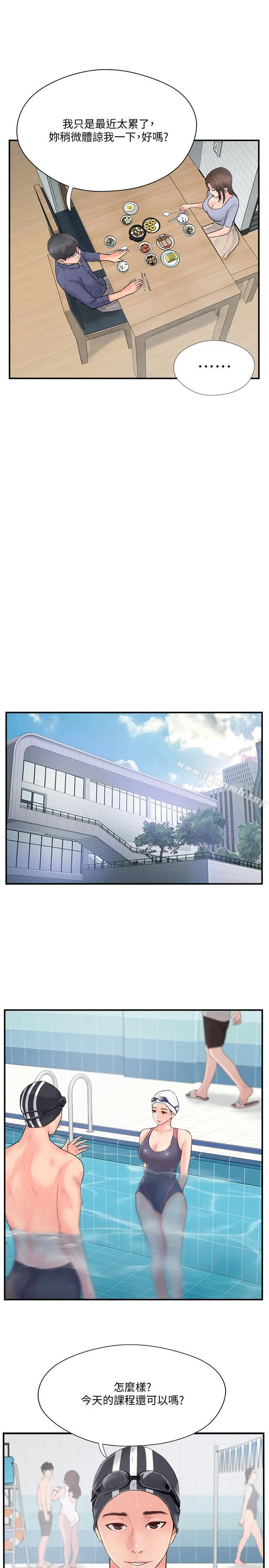 完美新伴侣 第11话-皮肤光滑细嫩的人妻 第26页