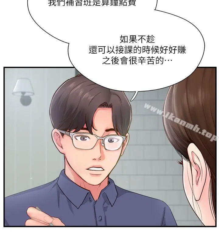 完美新伴侣 第11话-皮肤光滑细嫩的人妻 第19页