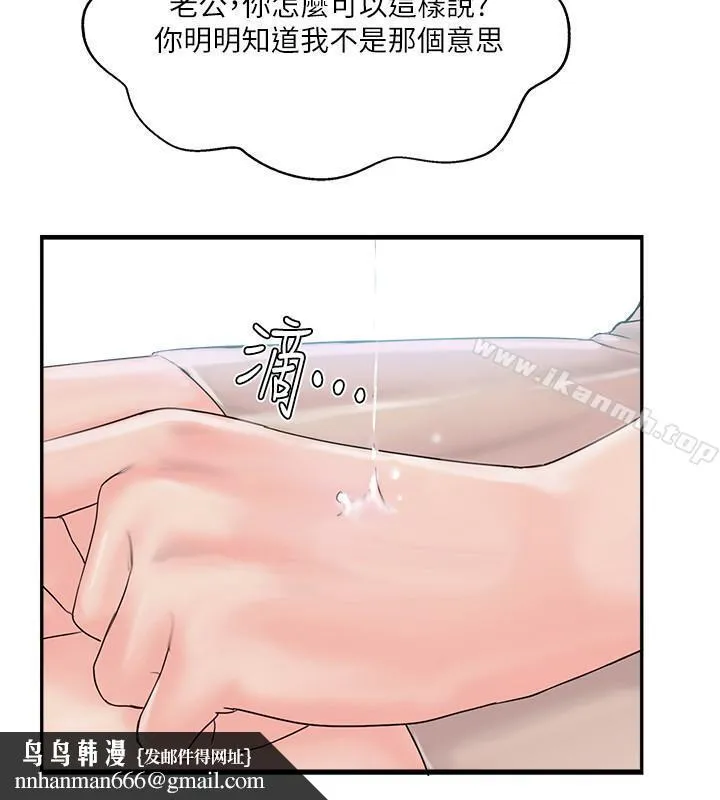 完美新伴侣 第11话-皮肤光滑细嫩的人妻 第23页