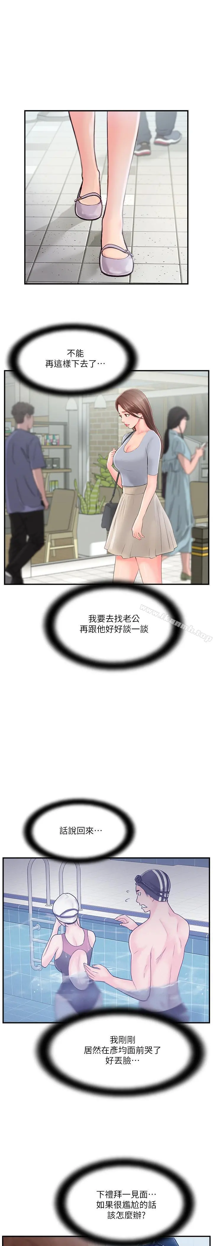 完美新伴侣 第11话-皮肤光滑细嫩的人妻 第36页