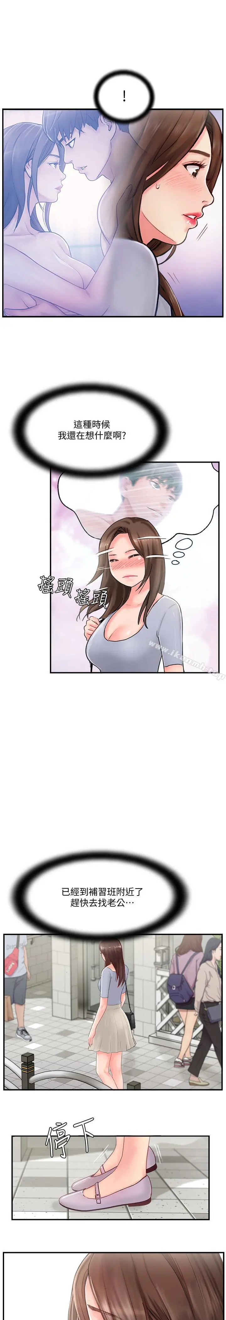 完美新伴侣 第11话-皮肤光滑细嫩的人妻 第38页