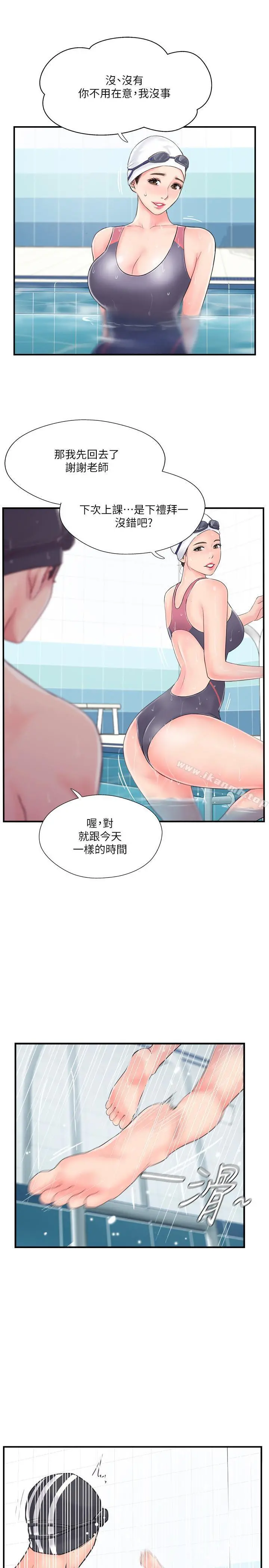 完美新伴侣 第11话-皮肤光滑细嫩的人妻 第30页