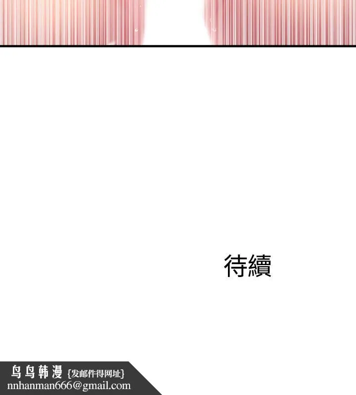 完美新伴侣 第15话-让我看看你的私密处 第35页