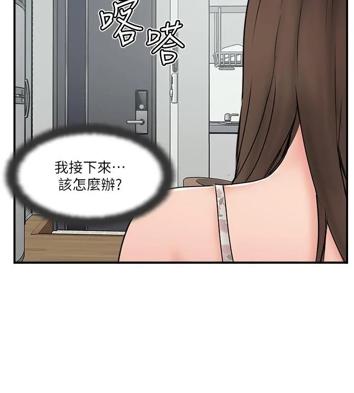 完美新伴侣 第35话-不知满足的男人们 第34页