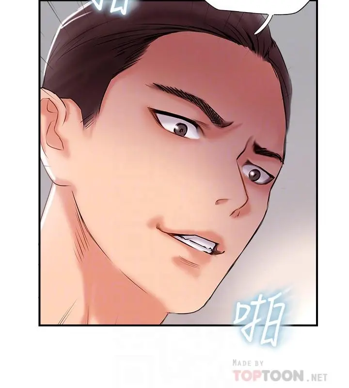 完美新伴侣 第35话-不知满足的男人们 第12页