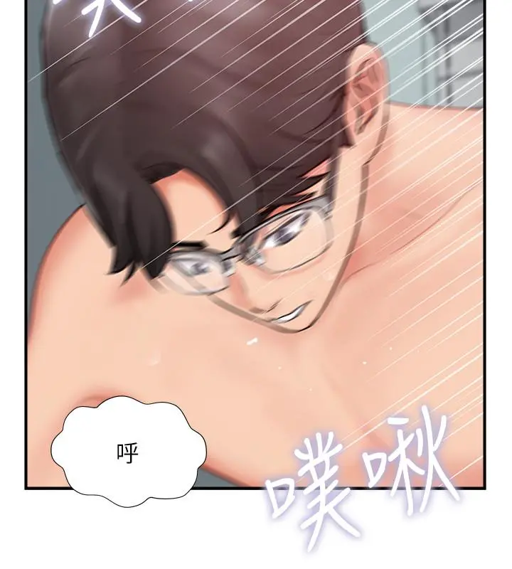 完美新伴侣 第35话-不知满足的男人们 第2页