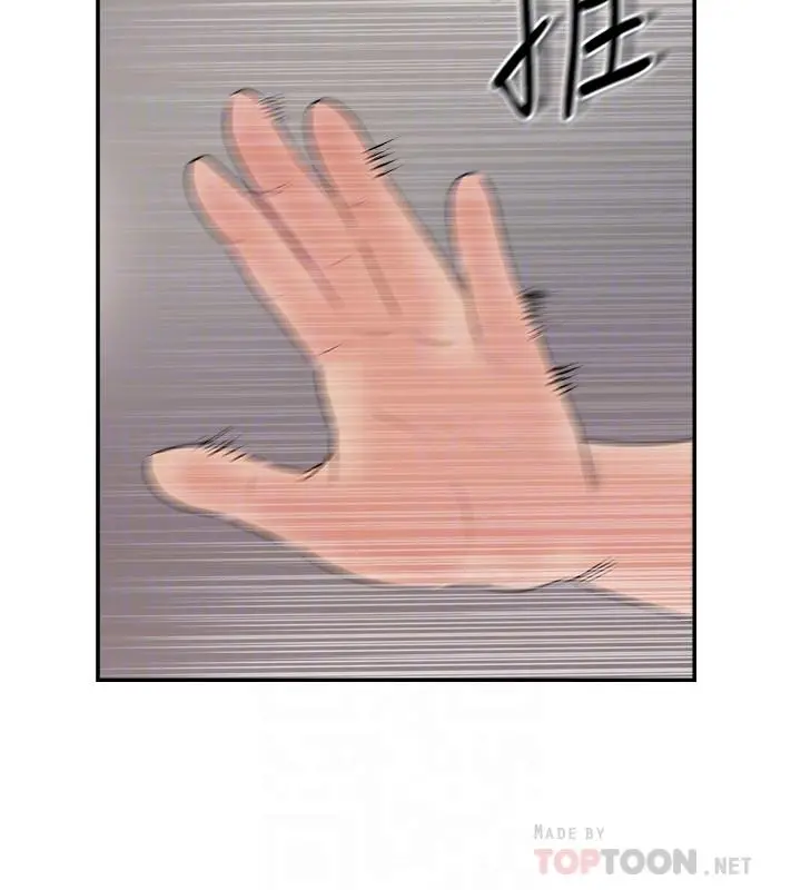 完美新伴侣 第35话-不知满足的男人们 第14页