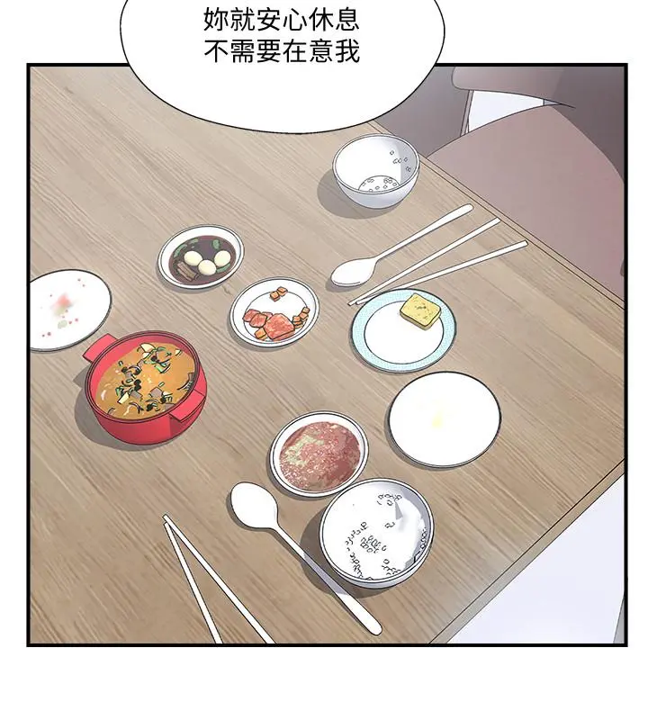 完美新伴侣 第35话-不知满足的男人们 第30页