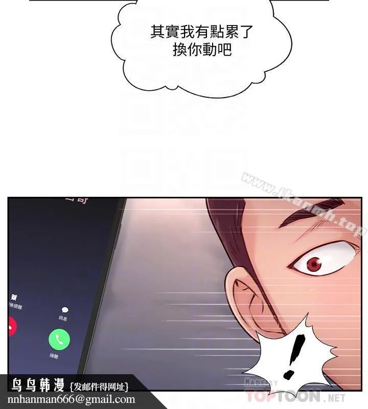 完美新伴侣 第4话-我想做想到快疯了 第18页