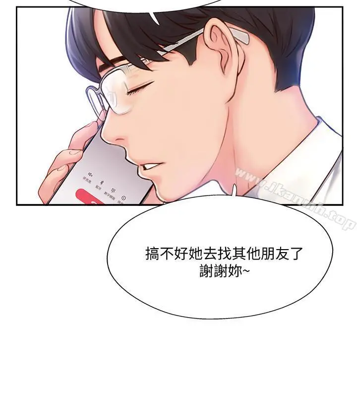 完美新伴侣 第4话-我想做想到快疯了 第24页