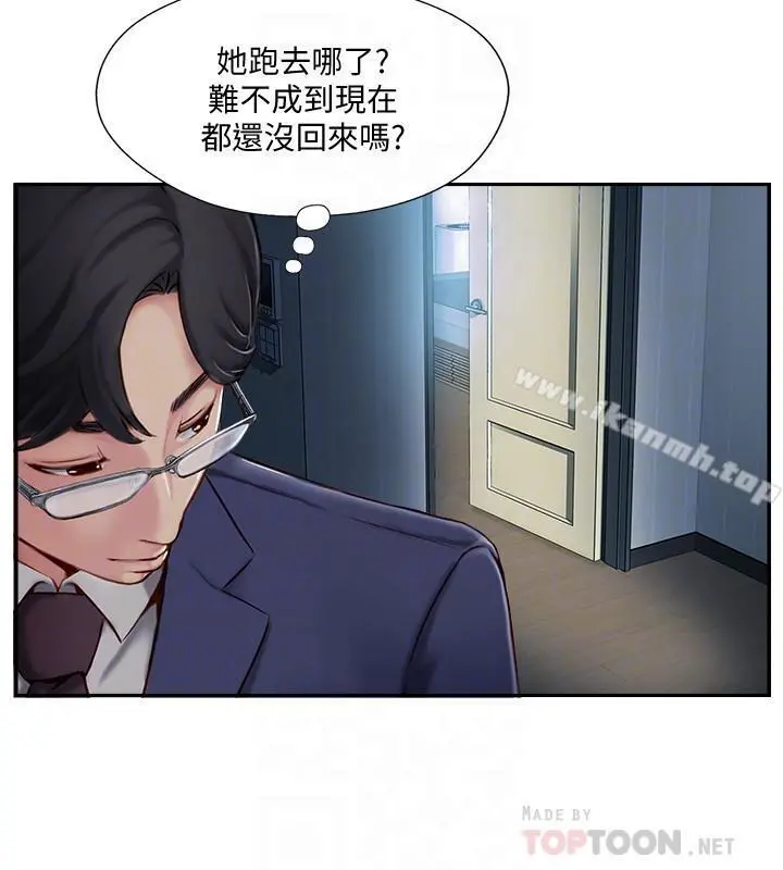完美新伴侣 第4话-我想做想到快疯了 第10页