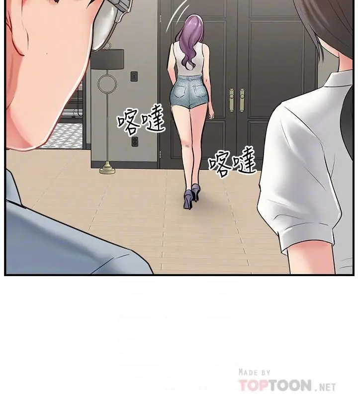 完美新伴侣 第42话-夫妻俩不平凡的出轨 第4页