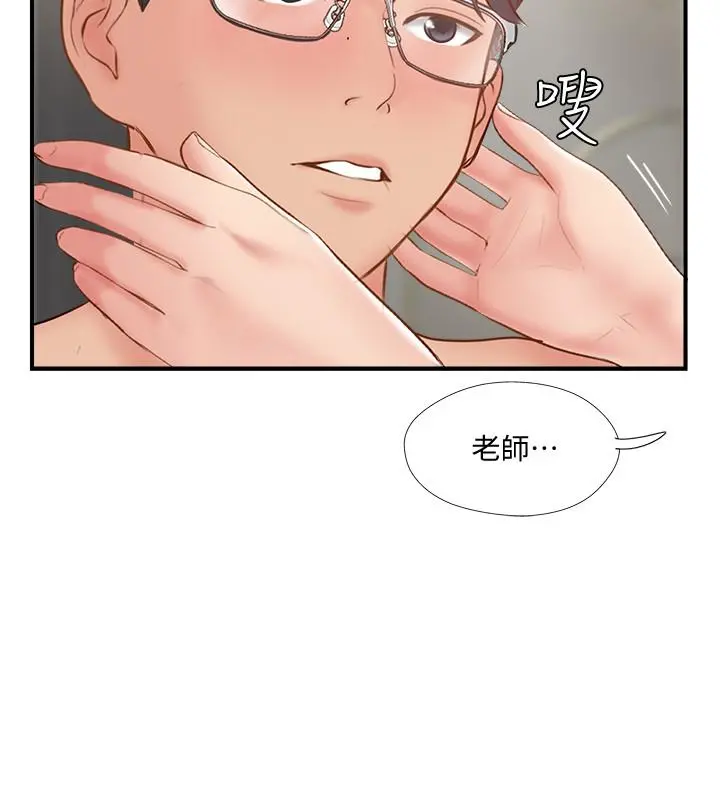 完美新伴侣 第42话-夫妻俩不平凡的出轨 第34页