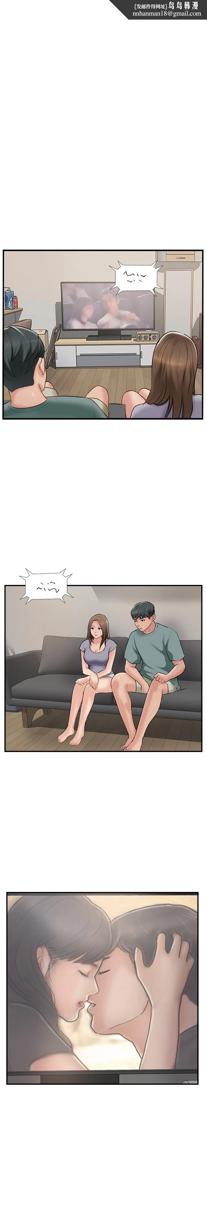 完美新伴侣 第38话-想尝试肛交的晓琳 第1页