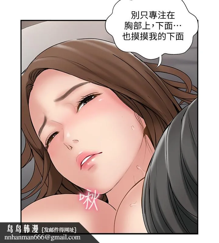 完美新伴侣 第38话-想尝试肛交的晓琳 第19页