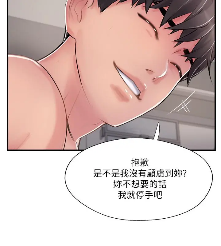 完美新伴侣 第38话-想尝试肛交的晓琳 第11页