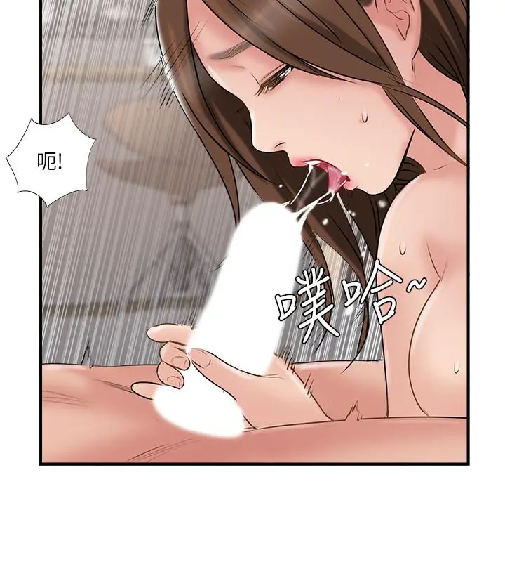 完美新伴侣 第38话-想尝试肛交的晓琳 第17页