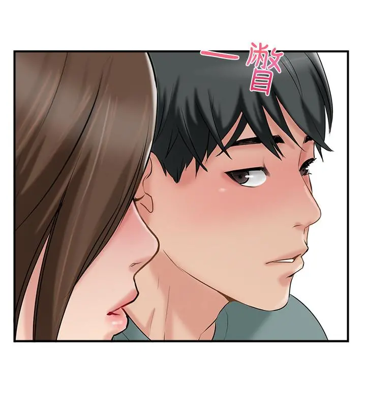 完美新伴侣 第38话-想尝试肛交的晓琳 第2页