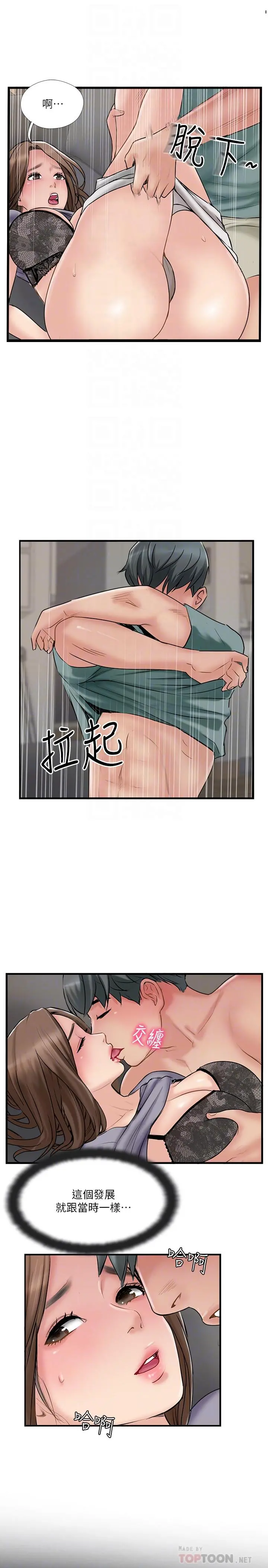 完美新伴侣 第38话-想尝试肛交的晓琳 第6页