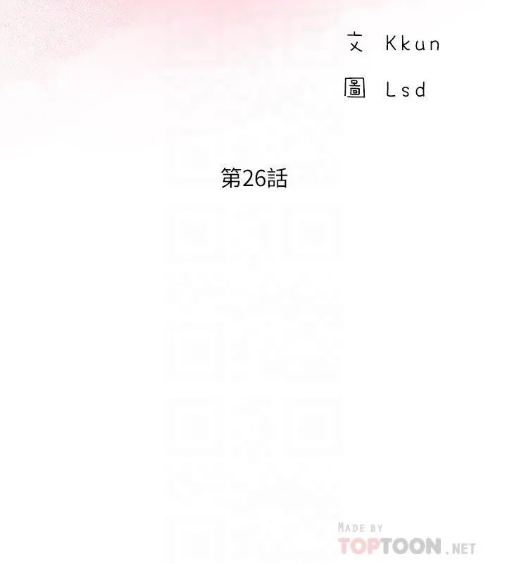 完美新伴侣 第26话-监视着外遇行径的女子 第6页