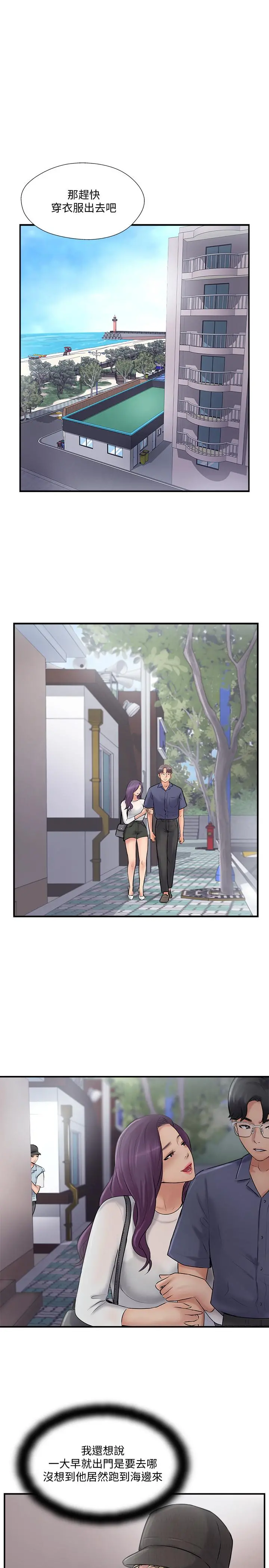 完美新伴侣 第26话-监视着外遇行径的女子 第31页