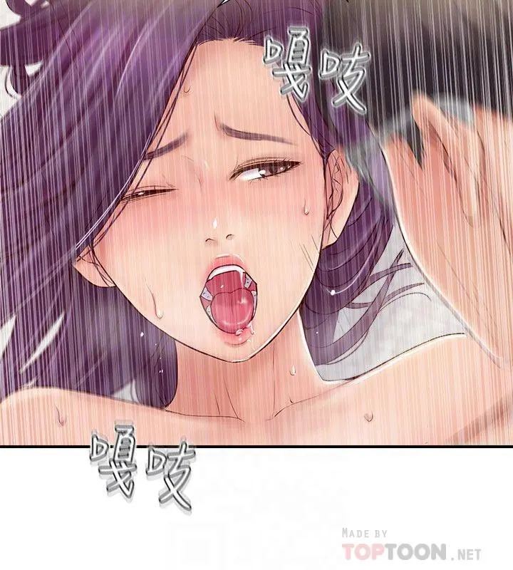 完美新伴侣 第26话-监视着外遇行径的女子 第18页