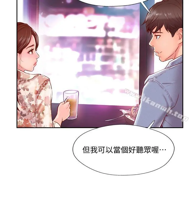 完美新伴侣 第2话-安抚女人慾火的方法 第33页