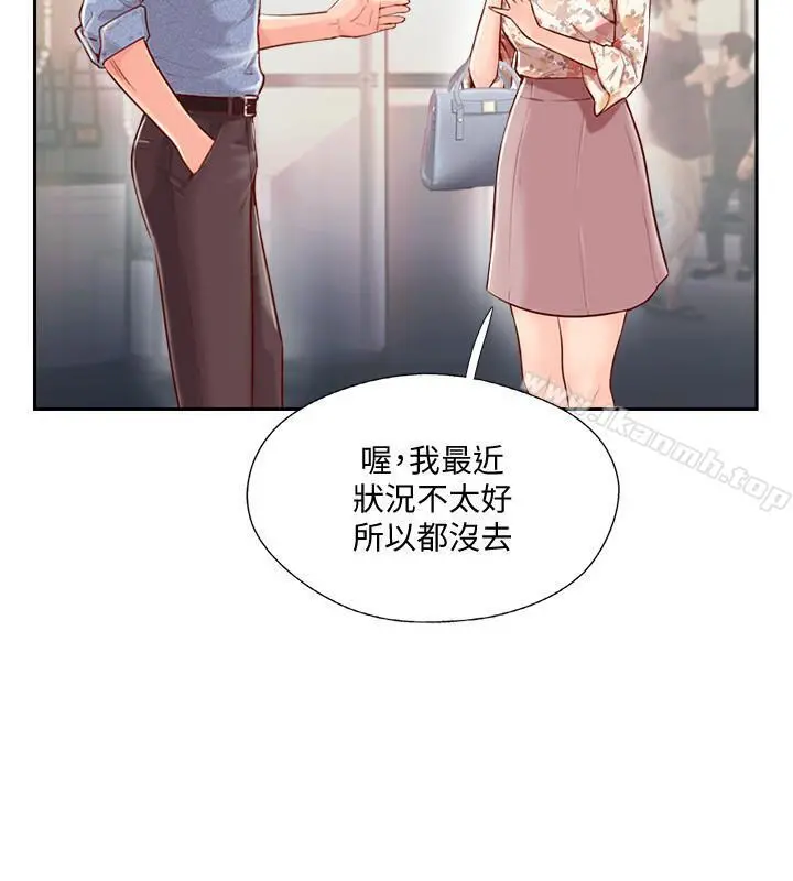完美新伴侣 第2话-安抚女人慾火的方法 第7页