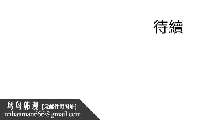 完美新伴侣 第2话-安抚女人慾火的方法 第37页