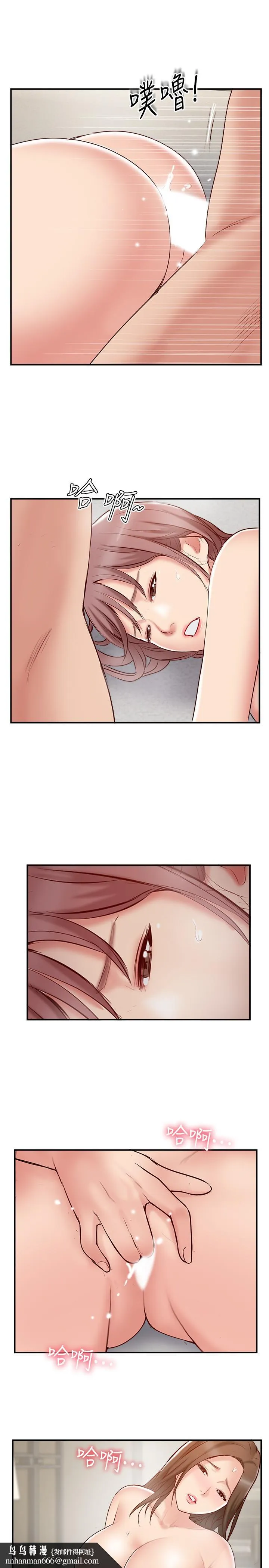 完美新伴侣 第43话-终于再次交欢的夫妻 第19页