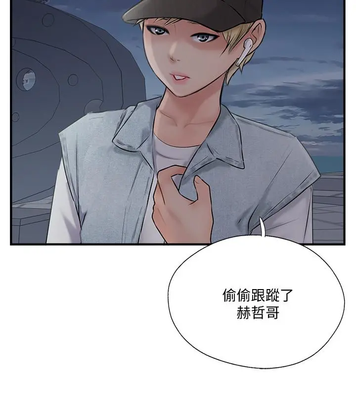 完美新伴侣 第29话-淫乱的当红明星 第28页