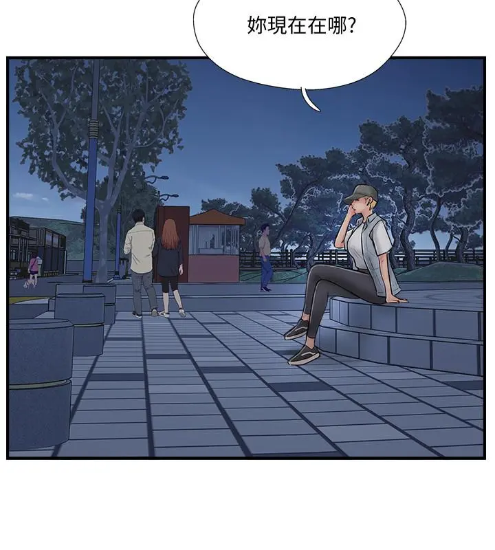 完美新伴侣 第29话-淫乱的当红明星 第26页