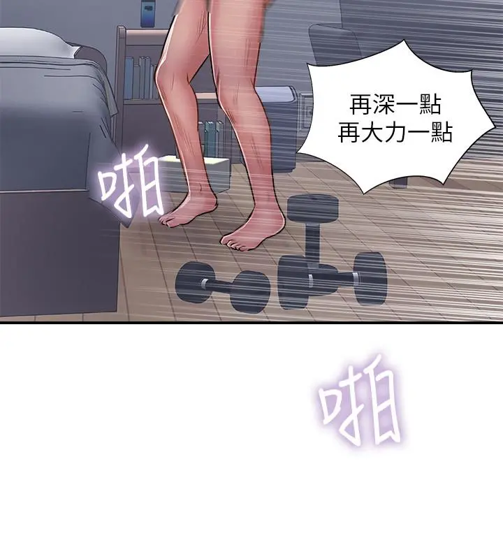 完美新伴侣 第29话-淫乱的当红明星 第22页
