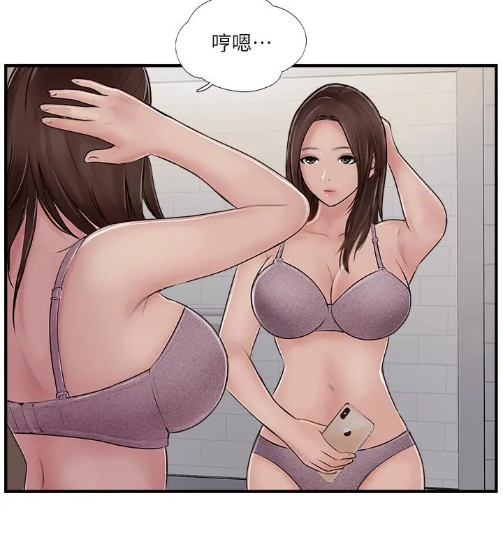 完美新伴侣 第29话-淫乱的当红明星 第24页