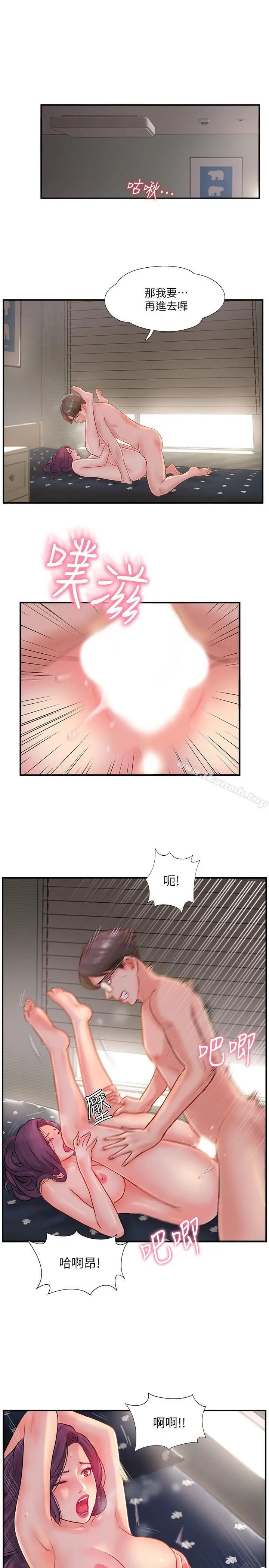 完美新伴侣 第13话-淫荡的化身 第20页