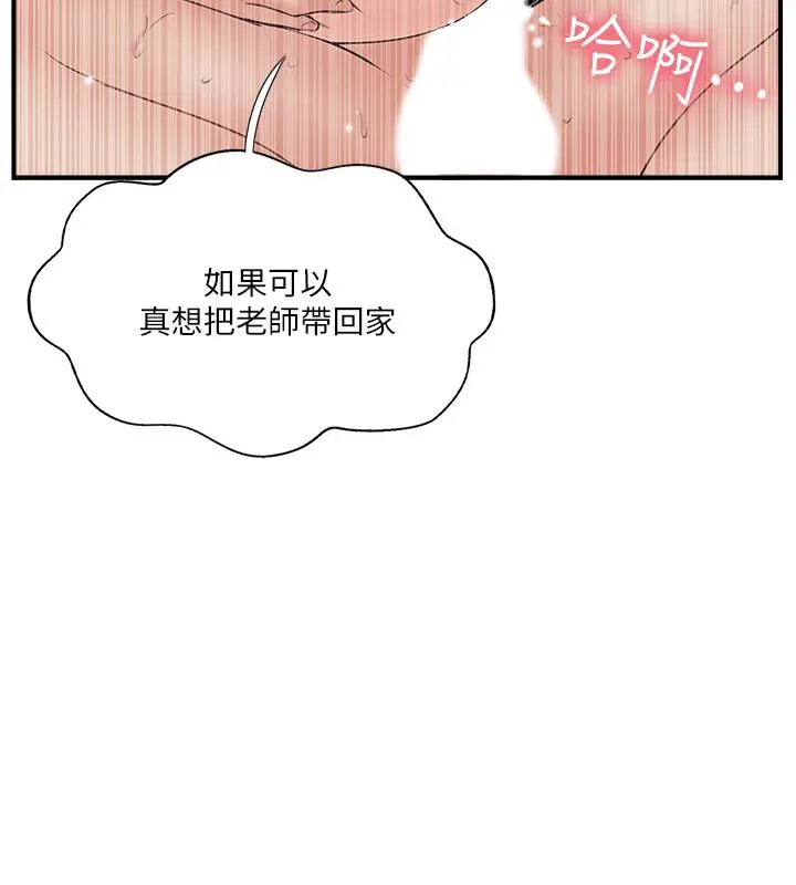 完美新伴侣 第33话-分居的另一层含义 第2页