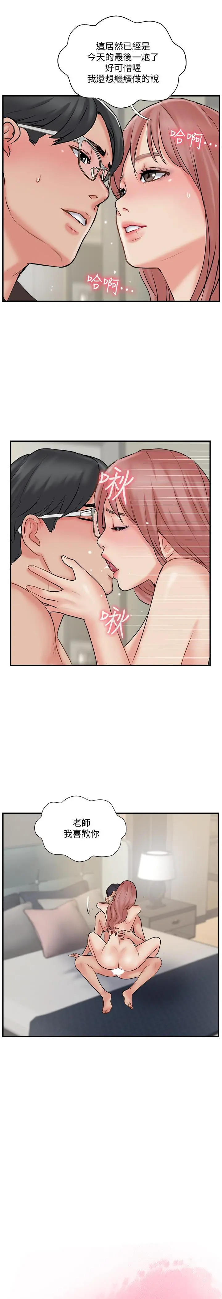 完美新伴侣 第33话-分居的另一层含义 第5页