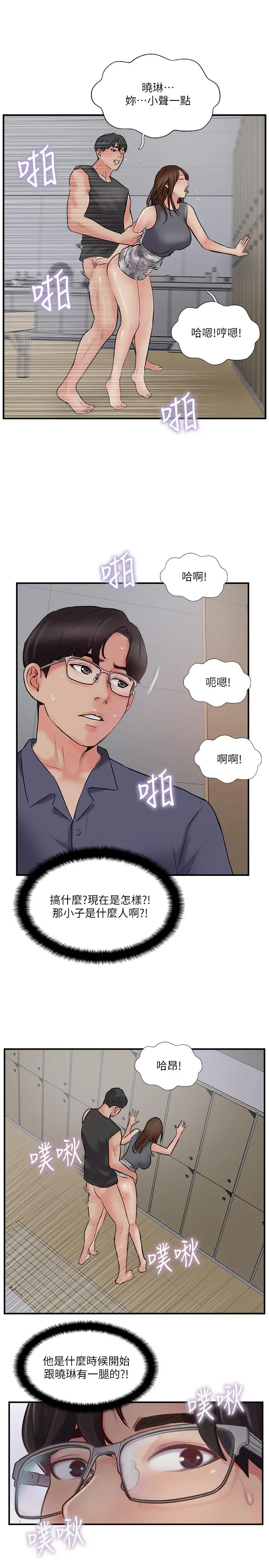 完美新伴侣 第33话-分居的另一层含义 第29页