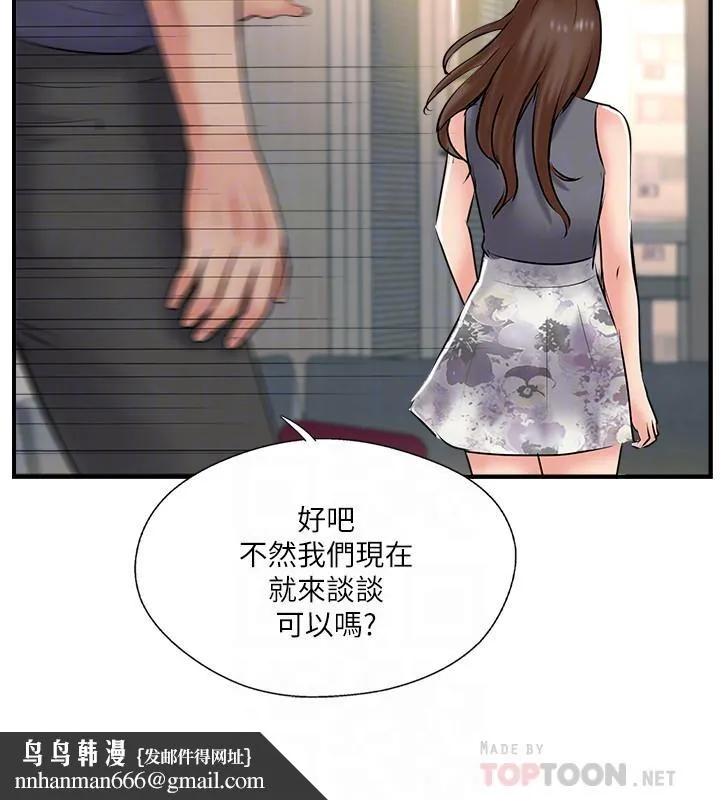 完美新伴侣 第33话-分居的另一层含义 第18页