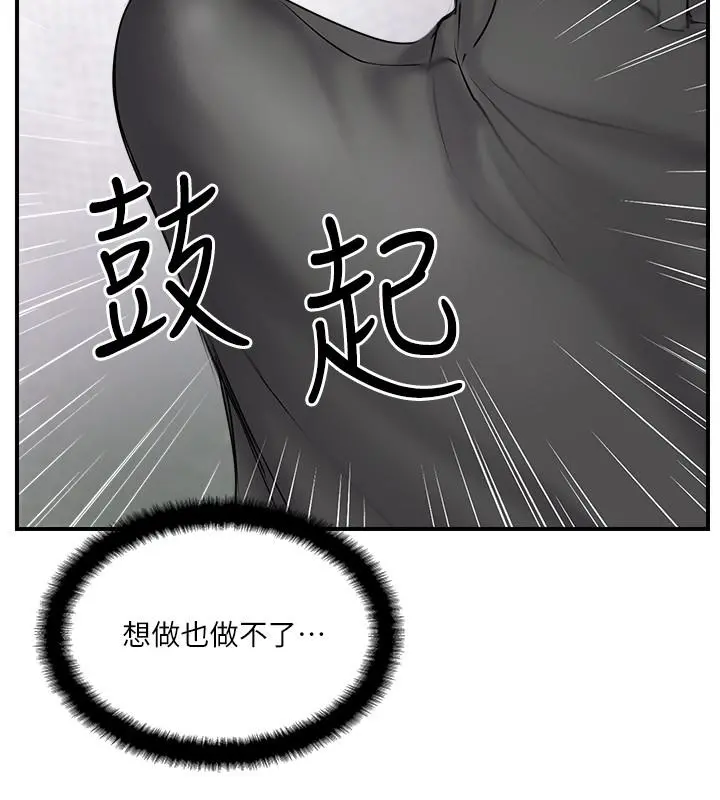 完美新伴侣 第33话-分居的另一层含义 第32页