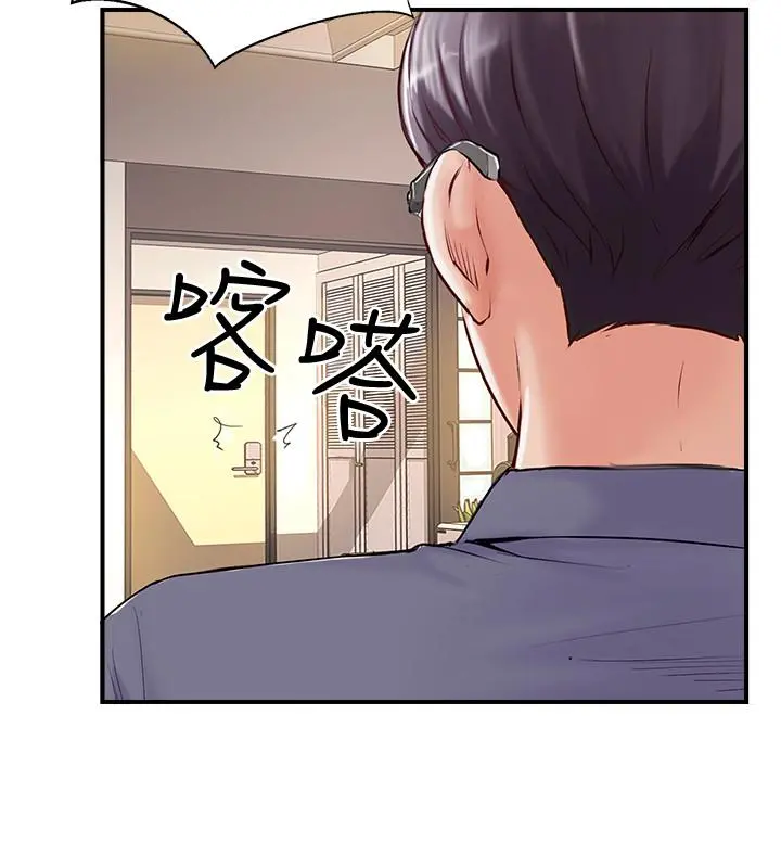 完美新伴侣 第33话-分居的另一层含义 第20页