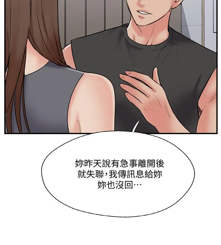 完美新伴侣 第33话-分居的另一层含义 第24页