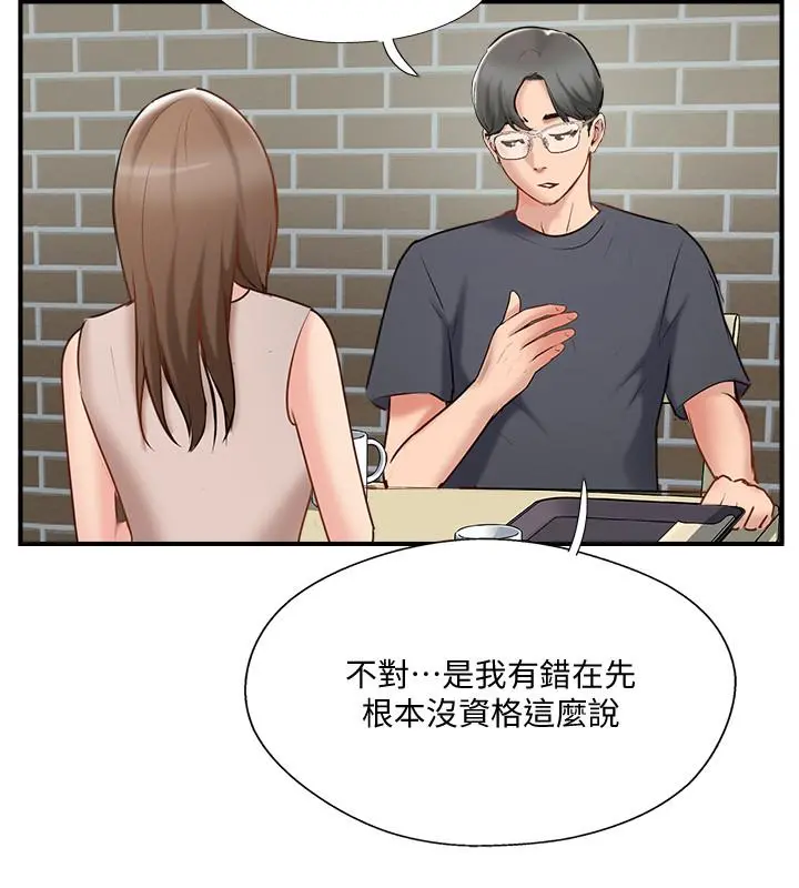 完美新伴侣 第40话-老婆，我们去交换伴侣吧 第2页