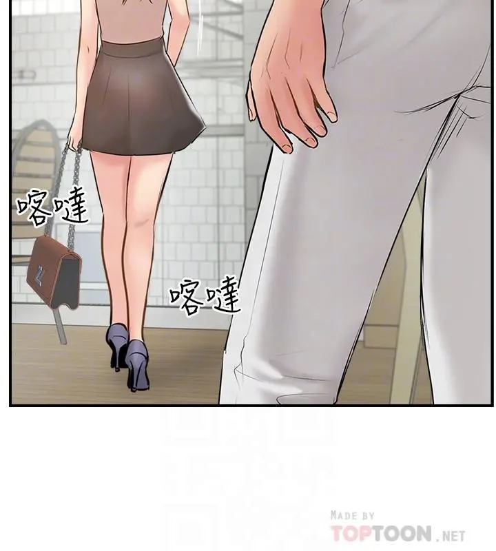 完美新伴侣 第40话-老婆，我们去交换伴侣吧 第16页